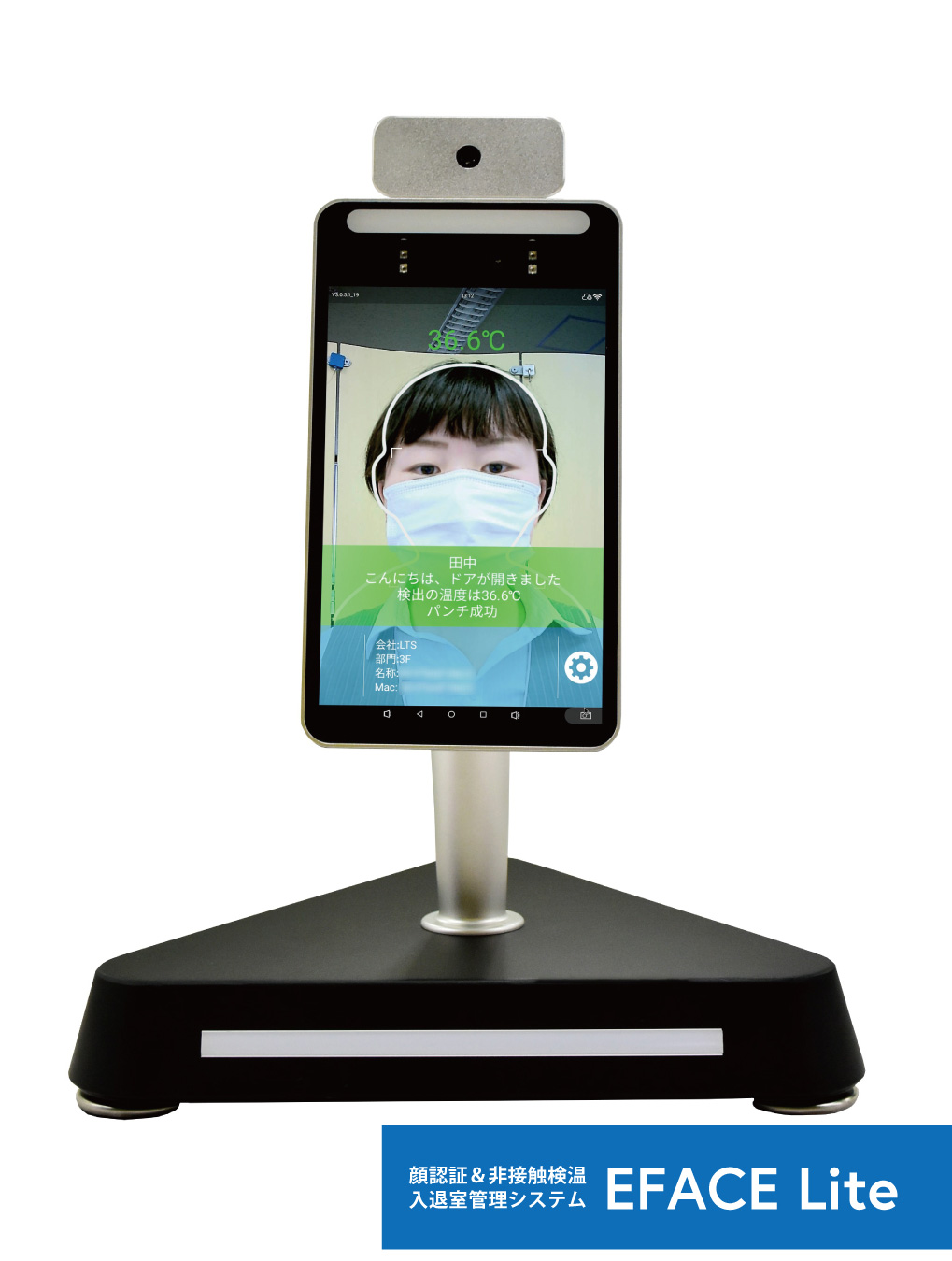 EFACE Lite | 株式会社 日本福祉経済研究所